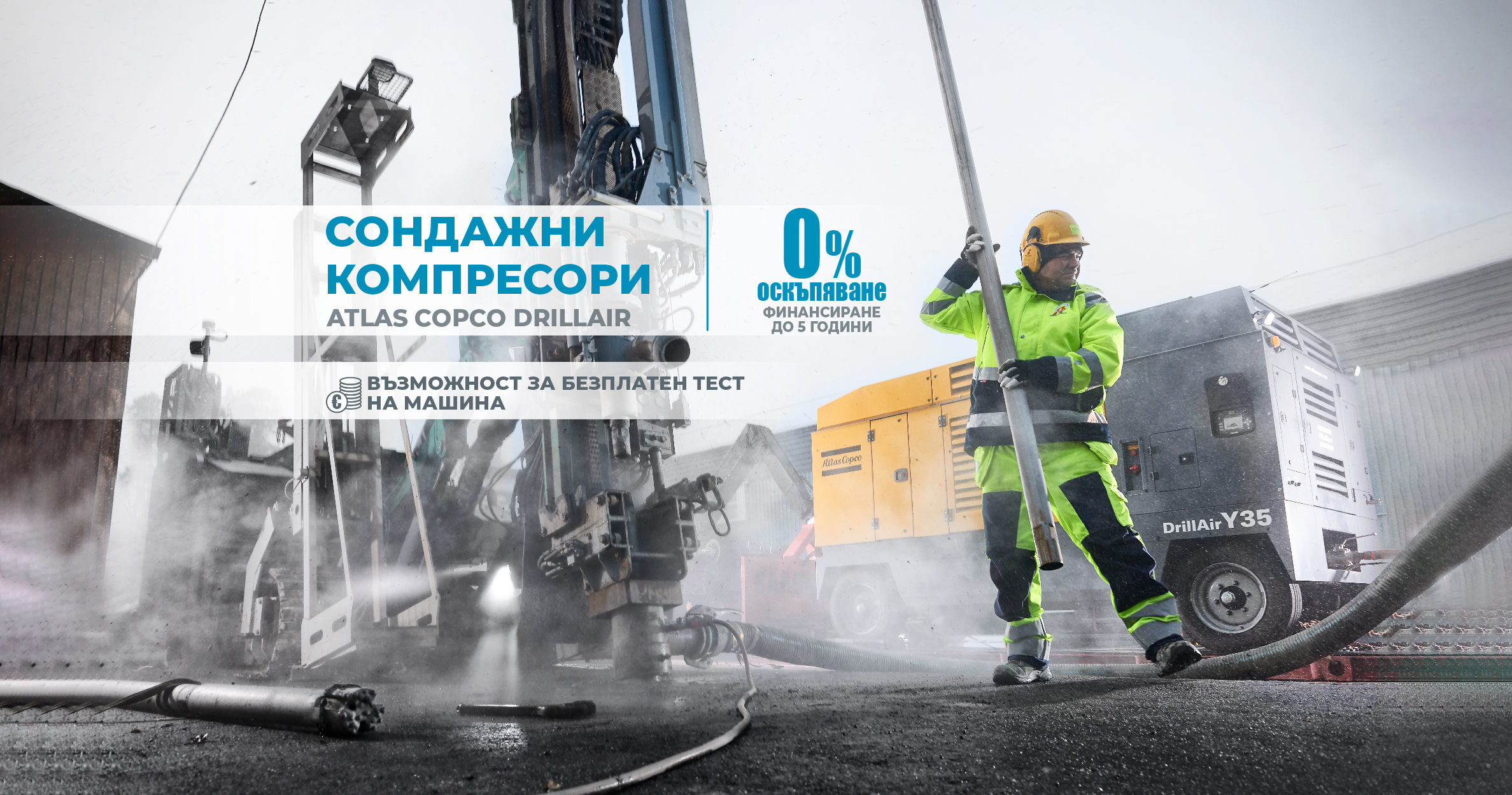 Банер Отводнителни помпи