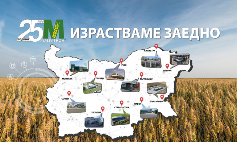 25 години