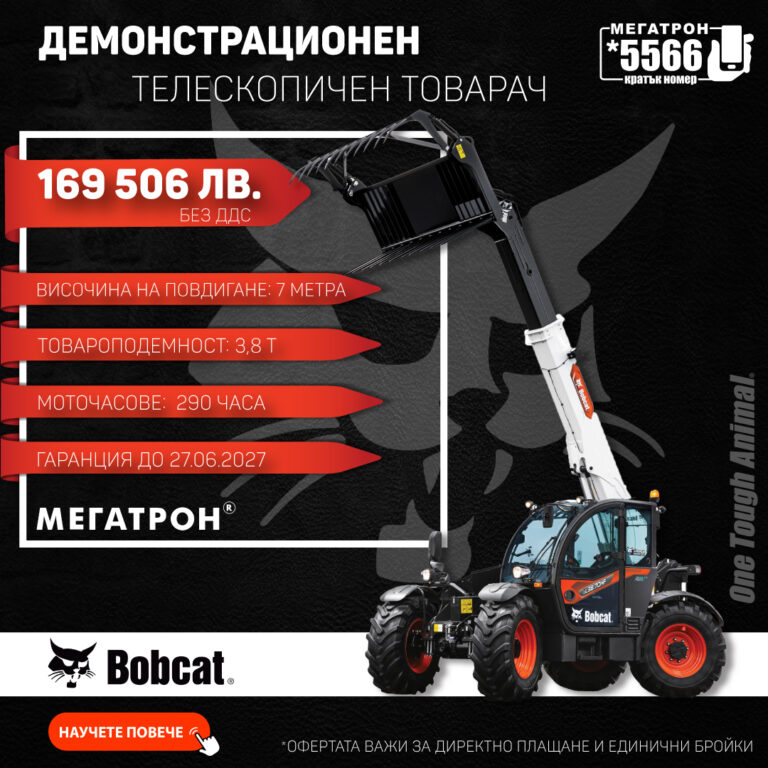 Demo Tls 38.70