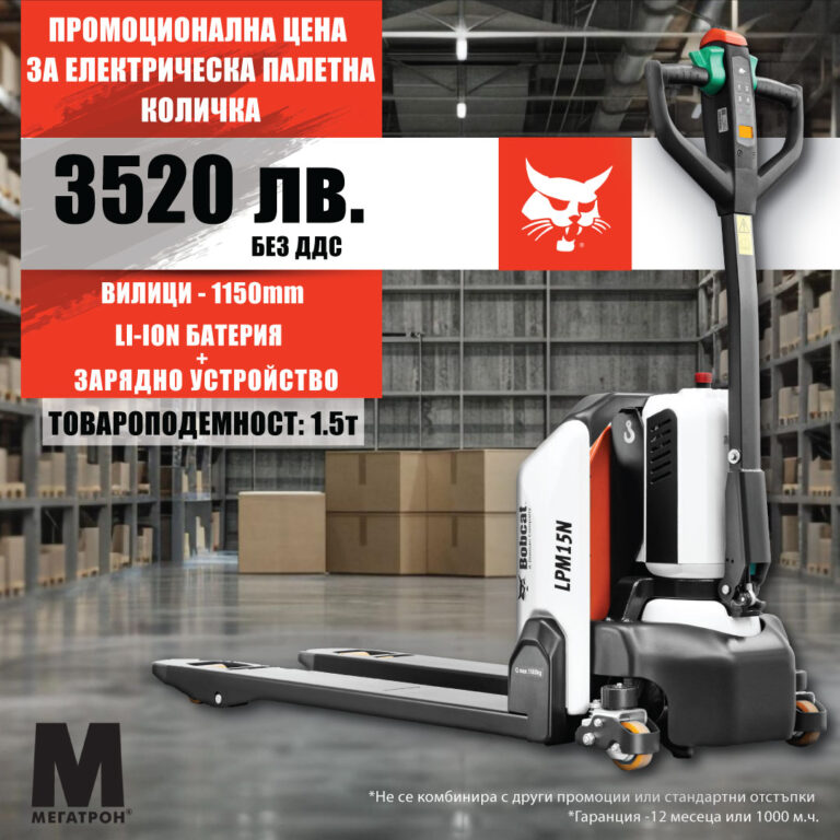 Elektricheska Paletna Kolichka Lpm15n 7