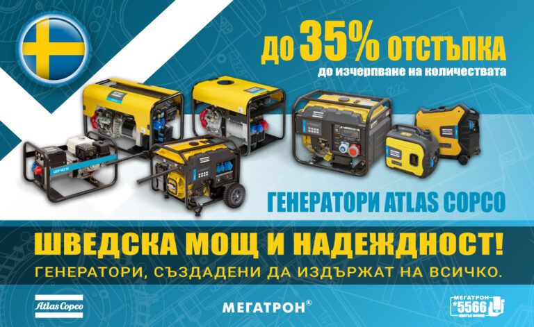 Генератори Atlas Copco