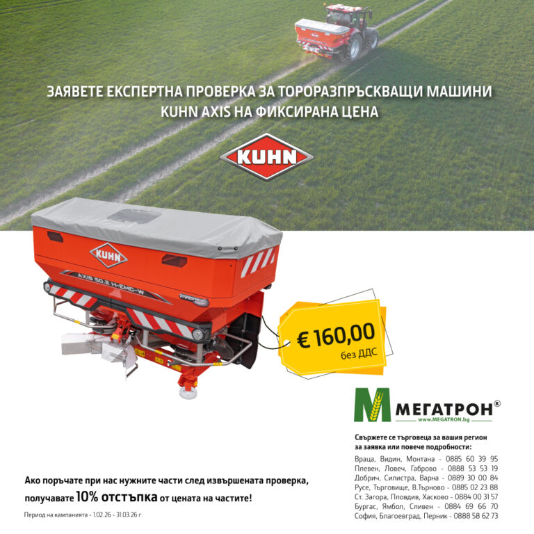 Expert check kuhn axis 2026