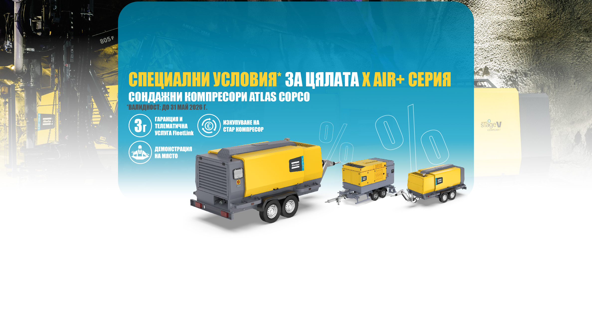 Банер Отводнителни помпи