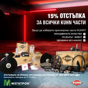 Parts 15%PSD