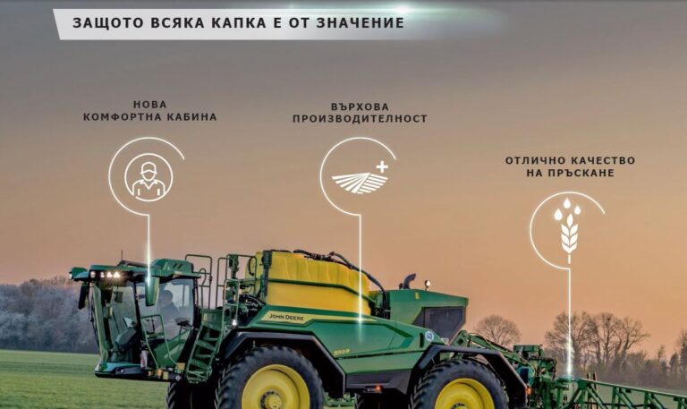 SPS John Deere 500R