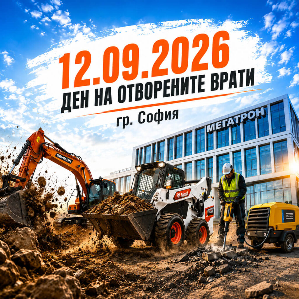 Megatron den na otvorenite vrati (2)