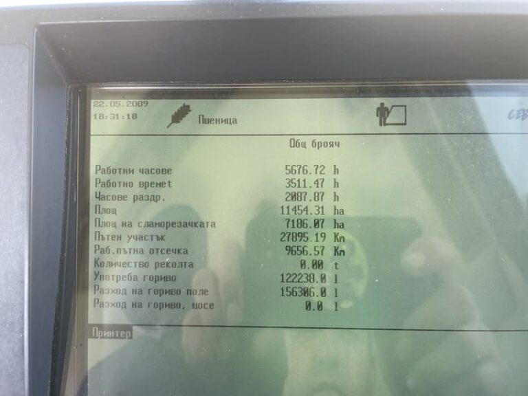 LEXION 530 (22)
