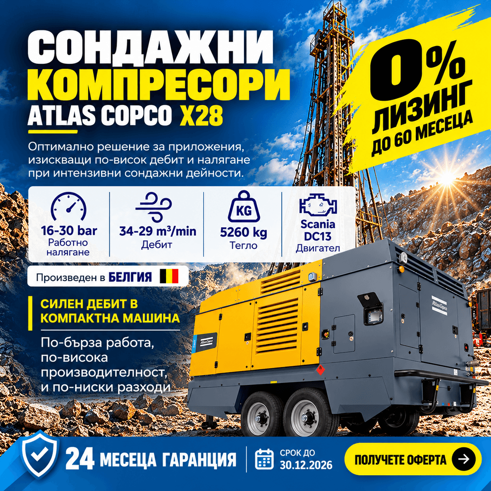 Atlas Copco X28