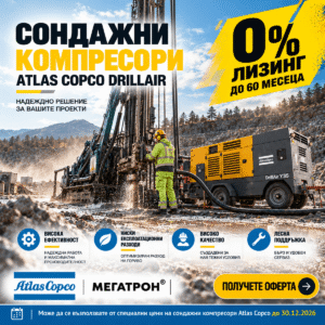 Sondazhni kompresori Atlas Copco