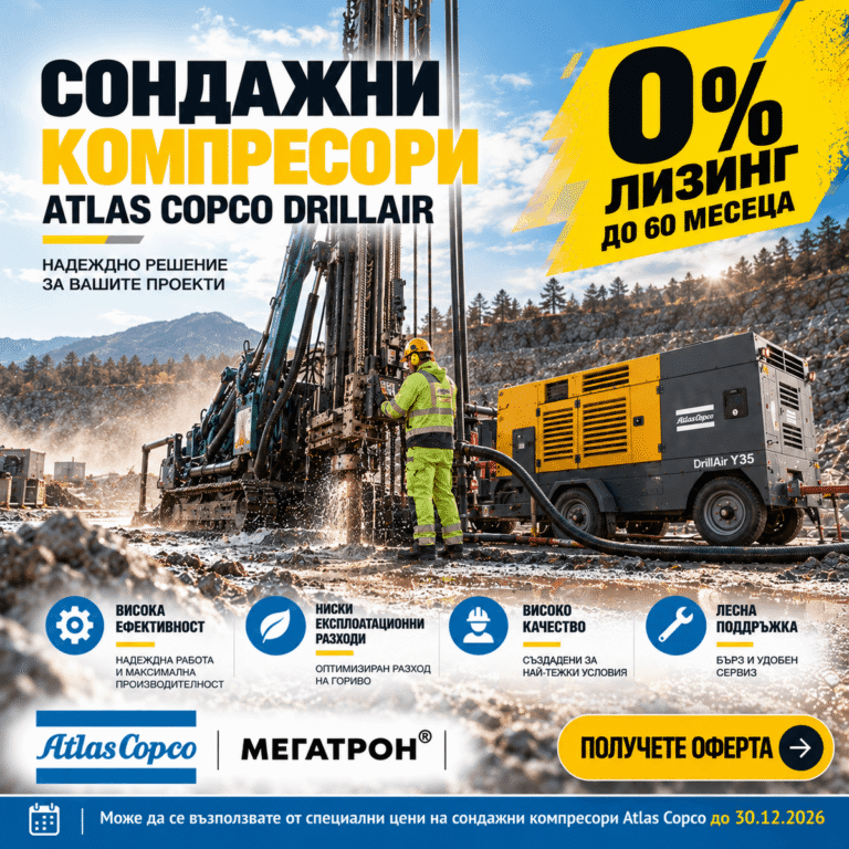 Sondazhni kompresori Atlas Copco