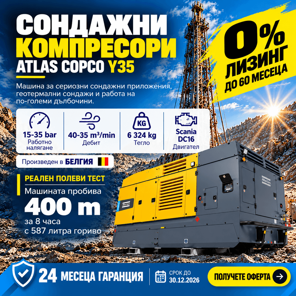 Atlas Copco Y35
